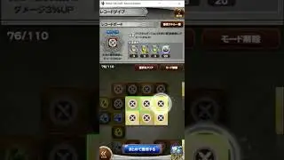 FFRK JP - Record Board upgrade (Heroes with motes in S13-D Labs)