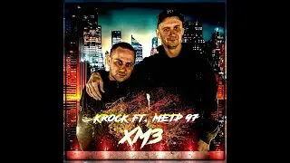 KrocK feat Метр 97 - Х.М.З.