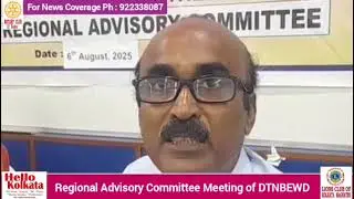 Regional Advisory Committee Meeting of DTNBEWD &bull;&bull; Reporting- Asish Basak, Hello Kolkata 