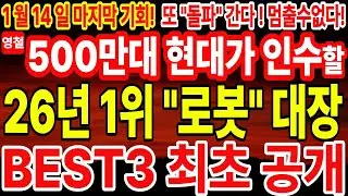 [주식] 26년 1위 