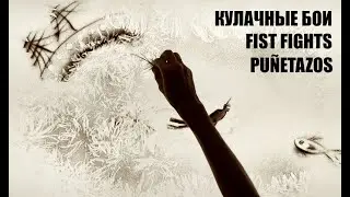 BaraJolka sand theater⎟Кулачные бои # 1 - Подводный мир