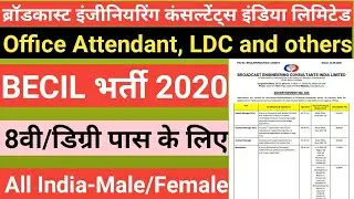 BECIL Recruitment 2020 || BECIL Manager/Office Attendant and LDC Vacancy 2020 || BECIL Vacancy 2020