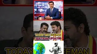 TODAY NTK SEEMAN POLITICAL UPDATES