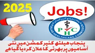 Punjab Healthcare Commission New jobs announcement 2025 #phc #new #jobs 