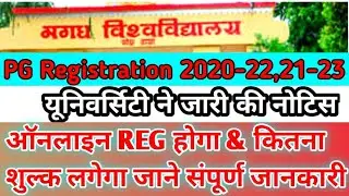 Magadh University PG Registration 2020-22,21-23 | MU PG Registration Session 2020-22 Online