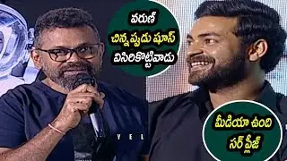 Anthariksham Trailer Launch From AMB Cinemas || Varun Tej | Lavanya Tripati | Aditi Rao Hydari