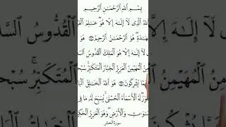 Khusoorath tilawath