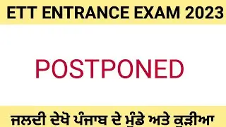 ETT ENTRANCE EXAM 2023 POSTPONED
