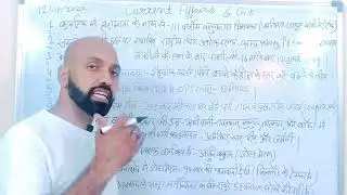 #currentaffairs #gk #120722 ||#maheshsir #viral #rajpolice