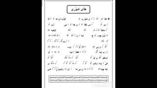 طاى شورى السنوى # @mikha799