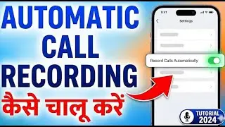 Automatic Call Recording Kaise Kare | How to Enable Auto Call Recording (2026)