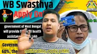 how to apply wb health staff  nurse recruitment 2023| West bengal health staff recruitment