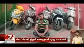 #breakingnews Bike thirudiyapin vinotha seyal achiroyathilpolice nadathathu enna?#tg@nimirndhunil7022