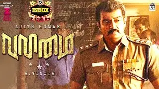 BREAKING: Valimai Massive Update | Ajith | Thala 60 | inbox