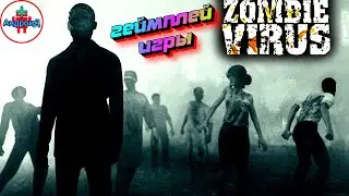 Zombie Virus геймплей игры для андроид - Zombie Virus gameplay of the game for Android 🅰🅽🅳🆁🅾🅸🅳🅿🅻🆄🆂👹
