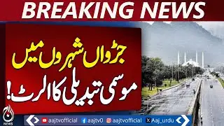 Islamabad Rawalpindi Rain Update | Cold Wave | Weather Forecast | City Alert