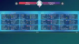 【ポケモンSV】ダブルバトル大会 テラスクエア#23 ばるなん VS フシギダネ (GF)
