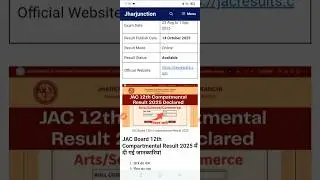 how to check class 12th JAC board compartmental result 2025 #jharkhand#jacboardnewupdate#jac#jac12th