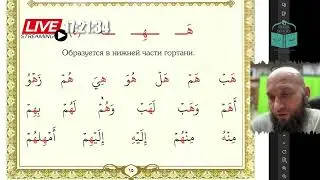 МАХРАДЖ сестры ИНТЕНСИВ Буква ه ف от 23.01.2026
