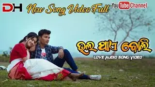 ଭଲ ପାଏ ବୋଲି // 2026 // New Odia Songs Videos Full // Video Full Movies Song 