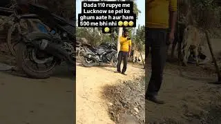 Jab aapke pass mehangi bike ho aur ek gaw ka aadmi bejti kar de🤣🤣#memes #realty #comedy