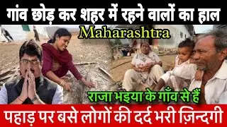 शांति नगर के लोग बे शांति/Village in Maharashtra Shanti Nagar/Slum in Maharashtra #vlogask #slumarea