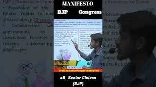 Manifesto : BJP vs Congress | Loksabha election 2024 Update #5 Senior Citizen BJP
