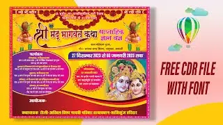 Shrimad bhagwat banner design in coreldraw | Bhagwat Flex Banner Free CDR File
