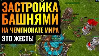 ЯЙЦА ИЗ СТАЛИ: Повелитель Огня и башни на WGL Winter 2020 [Warcraft 3 Reforged]