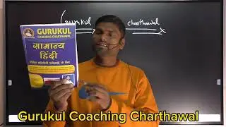 Master the Essentials: Math, Reasoning, Hindi, G.S. | Coaching Center Books ll books read aloud