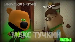 ГЕНА ПРОТИВ ЭЛЕКТРО-КЕШИ | АНИМАЦИЯ | ЧАСТЬ 2