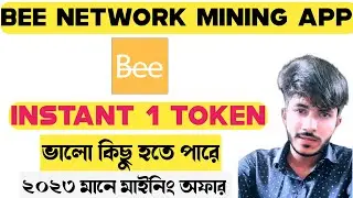 Bee Network Mining App | Instant 1 token | Big profit 2023 | Earning Roy