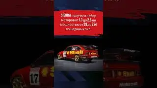Обычно необычный автобиль. Ford Sierra