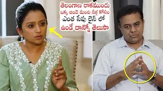 Anchor Suma Shares Her Past Experience With KTR | KCR | Political Qube