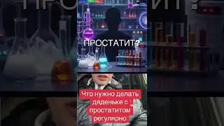 Совет переболевший??