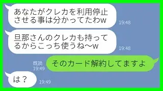【LINE】私と旦那のクレカを勝手に持ち出し、財布も持たずにハワイ旅行へ行くママ友「お土産いっぱい買ってくるねw」→無一文で出発した非常識女のカードを解約してやった結果…w【スカッとする話】