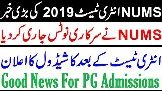 NUMS Entry Test Schedule Announced !! Entry Test for PG Courses 2019