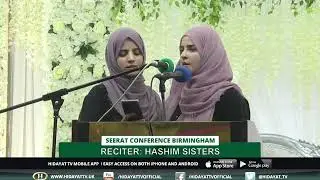 LIVE || HIDAYAT  TELEVISION SEERAT CONFERENCE 2022