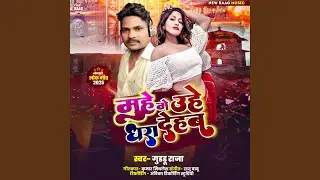 Muhe Me Uhe Dhara Dehab