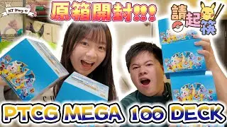 《請起筷》初階牌組100 MC ポケカ カートン開封 スタートデッキ100 Pokemon Card 100 Deck 一箱60盒開封!! SAR好難中???