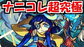 伊達むずすぎ。初回挑戦【モンスト】