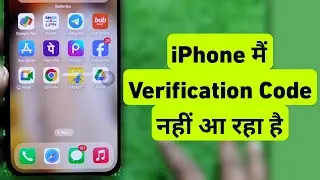 How To Fix Verification Code Problem Solve On iPhone | iPhone Me Verification Code Nahi Aa Raha Hai