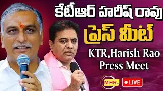 LIVE : KTR And Harish Rao Press Meet | TS Assembly Media Point |  Mhrtv Live