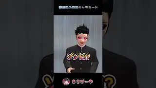 鬱展開の物語レアカード風キャラ紹介RAP！！#shortsfunny