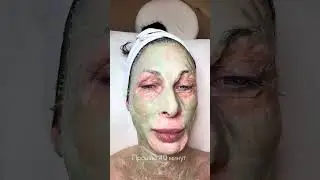 Процедура ферментотерапии от DMK #beautyroutine