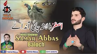 Asghar A S Da Lasha Chai Andaye   Samar Abbas Baloch  Title Noha  Muharram Nohay 2024 1446