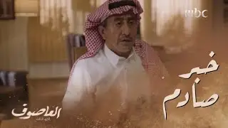 يوسف في السجن ومواجهة مع أعمامه الثلاثة واستخدام 