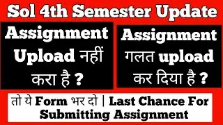 Sol 4th Sem Assignment छूट गया / गलत हो गया ? Du Sol 4th Semester Latest Update 2021