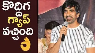 Mass Maharaj Raviteja Superb Speech @ Raja The Great Movie Trailer Launch | TFPC