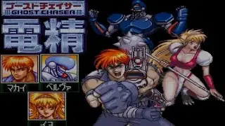 Ghost Chaser Densei [SNES]
